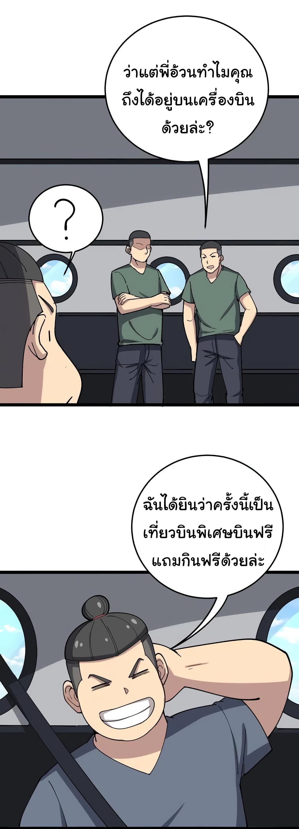 อ่านมังงะ